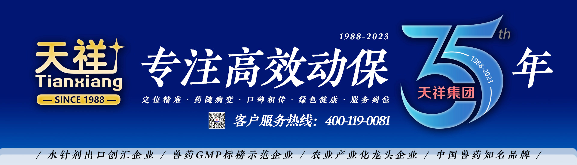 新乡天祥药业有限公司